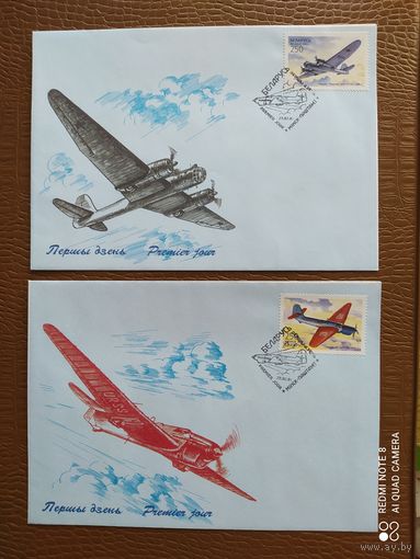 Беларусь 2001 КПД Самалеты.