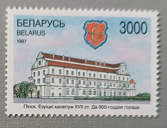 Памятники архитектуры. Беларусь, 1997. Полная серия