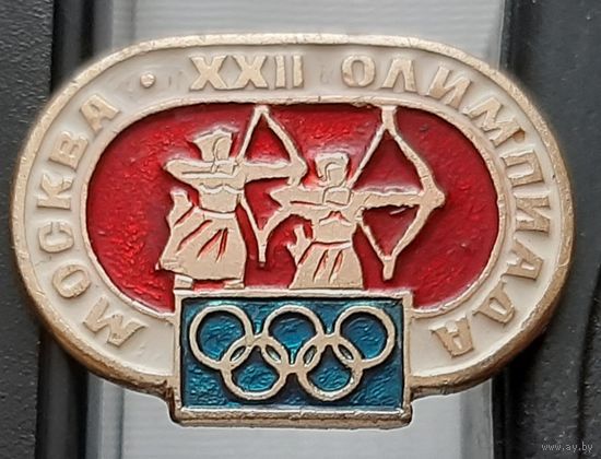 Москва ХХII Олимпиада. Стрельба. Аф-60