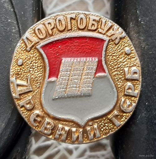Дорогобуж