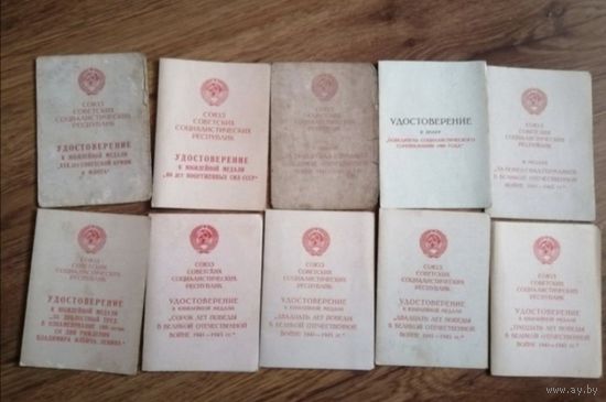 Документы к наградам