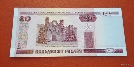 50 рублей 2000г. Вб 4136529 UNC