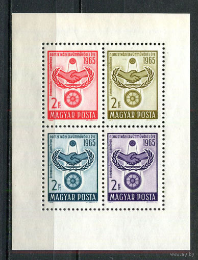 Венгрия - 1965 - 20-летие ООН - [Mi. bl. 48] - 1 блок. MNH.  (Лот 24Gd)-T2P7