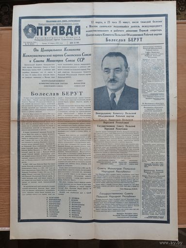 Газета Правда 14 марта 1956