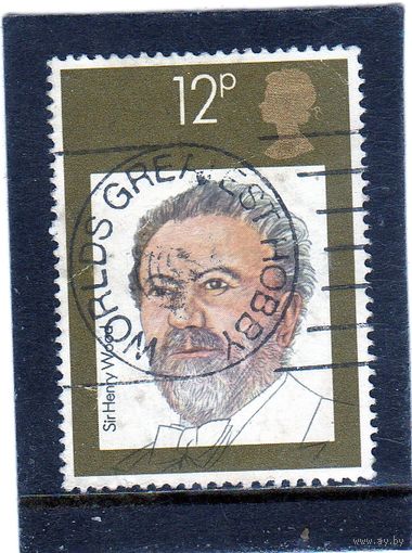 Великобритания. Ми-846. Сэр Генри Вуд. Серия: Британские дирижеры.1980.