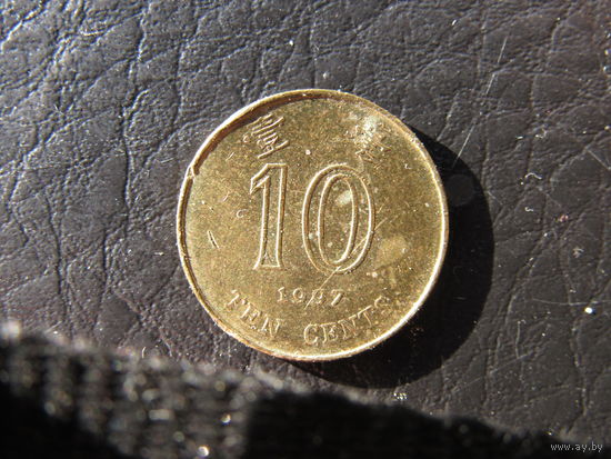 Гонконг. 10 центов. 1997. С 20 копеек. Распродажа коллекции. Смотрите другие лоты.