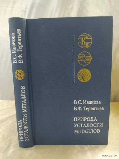 Природа усталости металлов