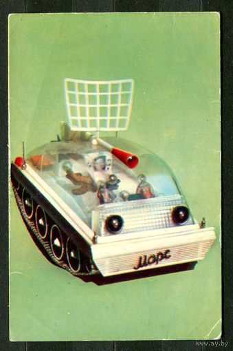 Юные техники. Вездеход "Марс". 1973