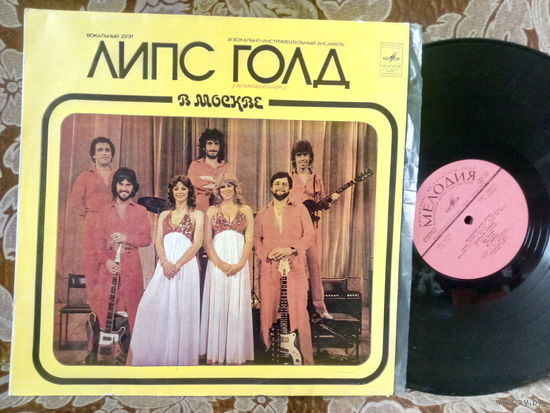 Виниловая пластинка ЛИПС ГОЛД в Москве.