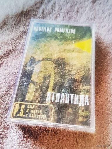 Куплю Дешевую Пиратскую Аудиокассету "Nautilus Pompilius & DeadУшки-Атлантида"  Неофициальная Издания. ТОЛЬКО В МИНСКЕ. ПОЧТОЙ НЕ ВЫСЫЛАЮ