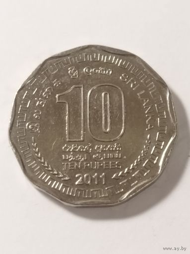 Шри Ланка 10 рупий 2011
