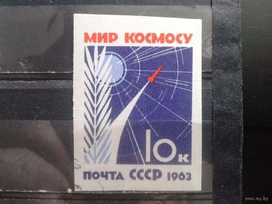 1963 Мир космосу**без перф. Михель-4,0 евро