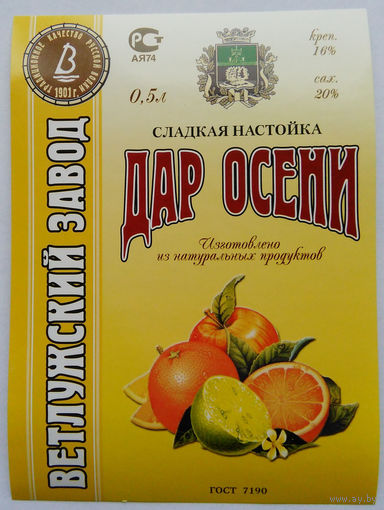 Этикетка. Водка. Россия- 1996 - 2006 .0839
