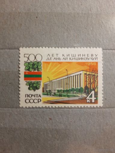 СССР. 500 лет Кишиневу. 1966г. чистая