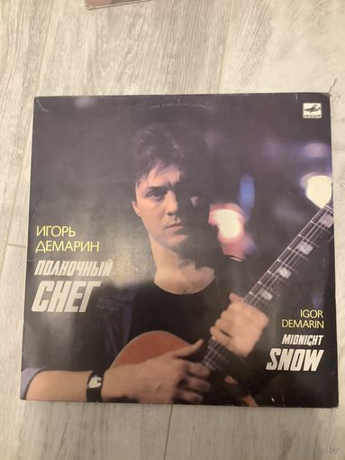 Игорь Демарин - Полночный снег