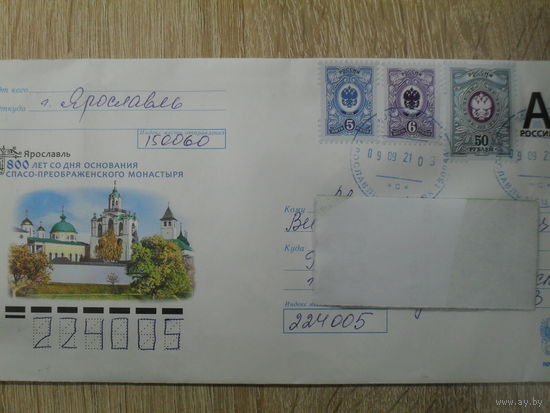 ХУДОЖЕСТВЕННЫЙ КОНВЕРТ ПРОШЕДШИЙ ПОЧТУ.РОССИЯ. ЯРОСЛАВЛЬ. 800 ЛЕТ СО ДНЯ ОСНОВАНИЯ СПАСО-ПРЕОБРАЖЕНСКОГО МОНАСТЫРЯ.