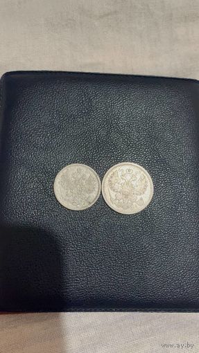 15 и 20 копеек