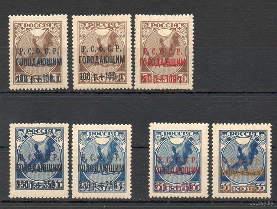 Надпечатка РСФСР Голодающим РСФСР 1922 год серия из 6 марок (плюс 1 марка)