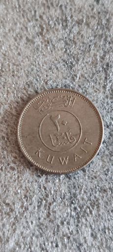 Кувейт 20 филс