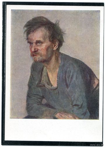 Репин И Е. Сторож Ефимов.  1965