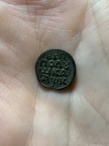 Монета полушка ВРП 1720