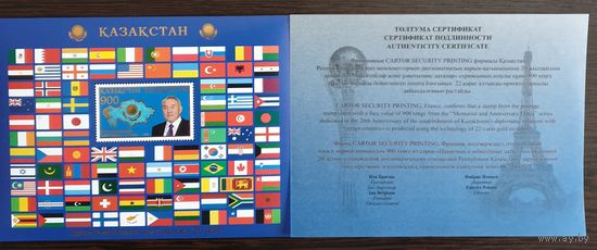 2013 20-я годовщина установления дипломатических отношений Казахстан