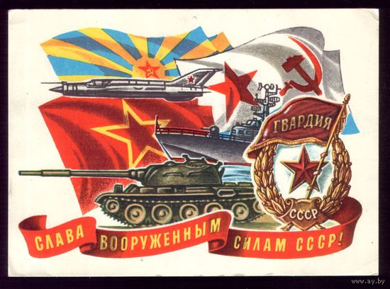 1978 год Ю.Косоруков Слава ВС СССР
