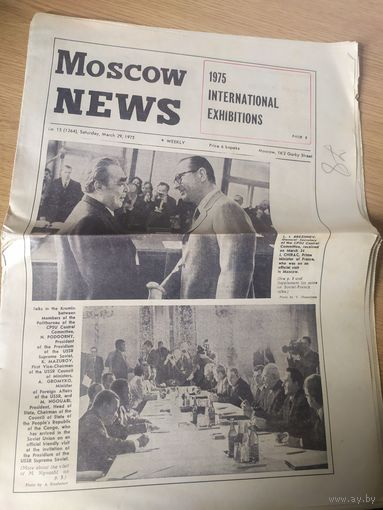 Газета"Московские новости 1975г"\062