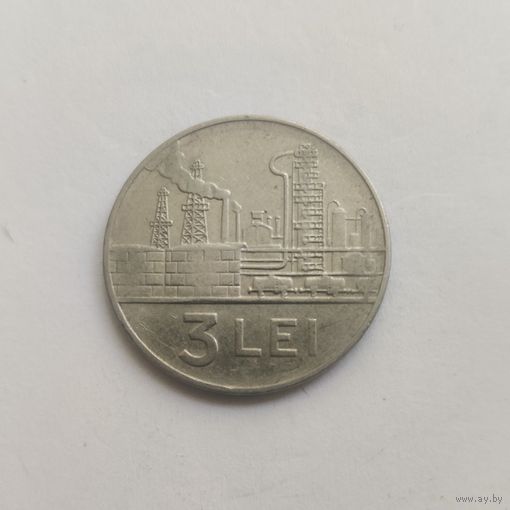 Румыния 3 лея 1966 г.