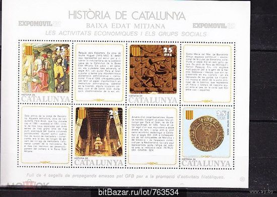 Испания,1982**История Каталонии 13-15вв   MNH