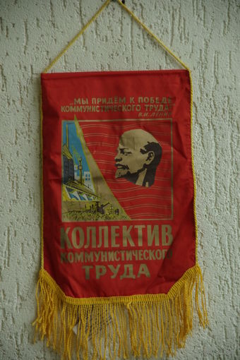 Вымпел   ( 27 см х 49 см )