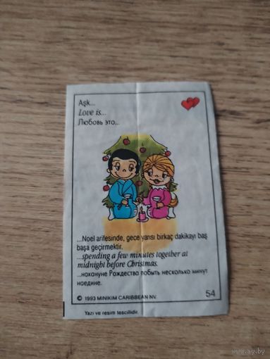 Вкладыш от жевательной резинки Love is...