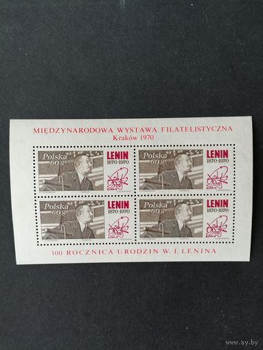 Польша 1970 Блок Mi.42 с 4 марками "Международная филателистическая выставка в Кракове к 100-летию рождения Владимира Ильича Ленина" (чистый**) марка Mi.1997 каталог 4.00 евро