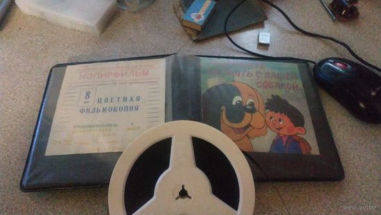 Кинофильм 8мм.
