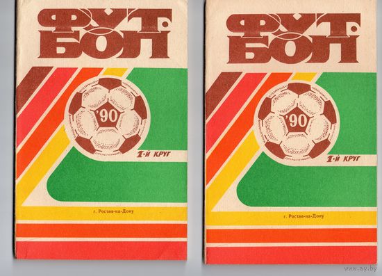 Футбол 1990. 1-й круг. Ростов-на-Дону.