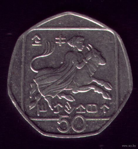 50 центов 1994 год Кипр