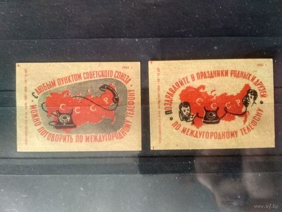 Этикетки спичечные. 1961. Междугородный телефон