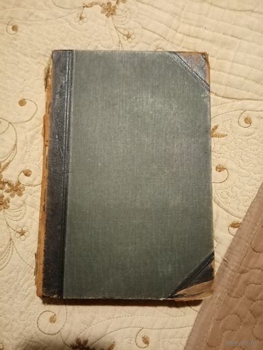 Большая энциклопедия Южакова. Том 15