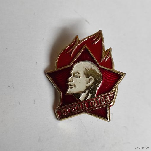 ПИОНЕР