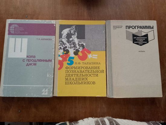 Книги преподавателю