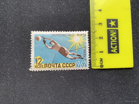 Первенство Мира по футболу. Чили.