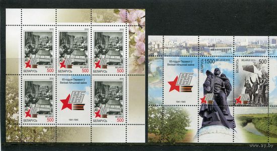 Беларусь 2010. 65 лет Победы. Малый лист и блок