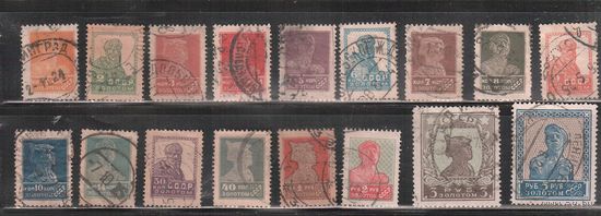 СССР-1924, (Заг.39-58) гаш., Типо, без ВЗ , перф. 14 1/2, Золотой Стандарт, 17 марок