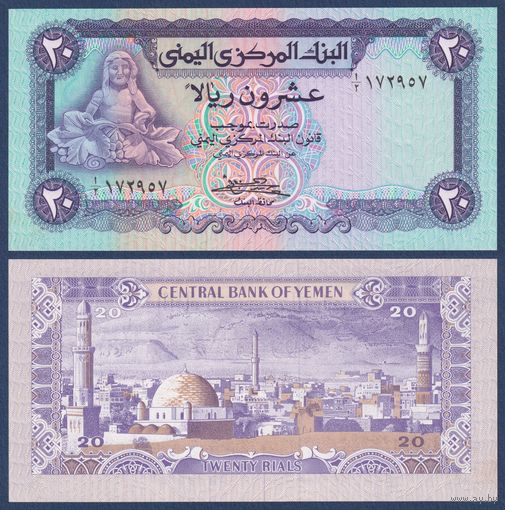 Йемен, 20 риалов 1985 г., P-19a (мраморная скульптура бога Диониса), UNC