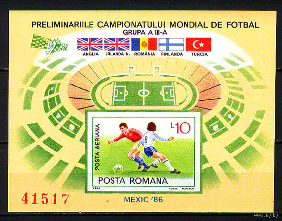 1985 Румыния. ЧМ по футболу в Мексике. Номерной блок