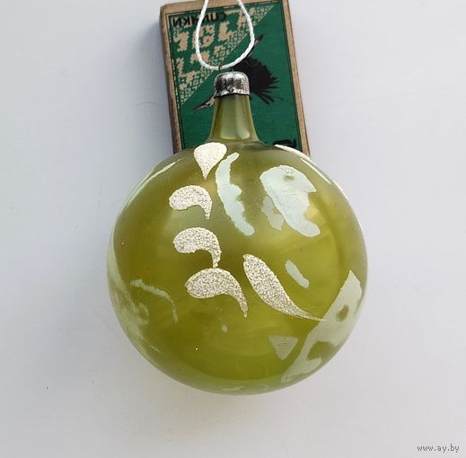 Ёлочная игрушка. Ш-65.