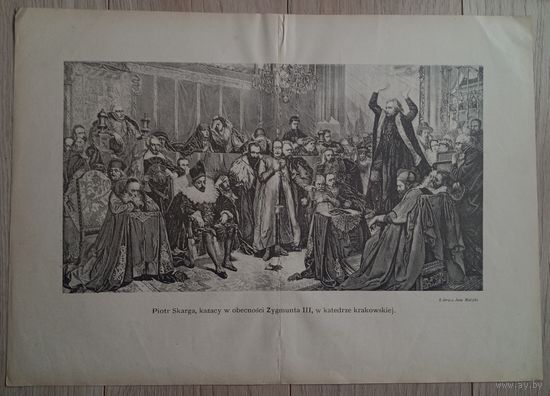 ВКЛ  Проповедь в соборе. Гравюра 1901 года
