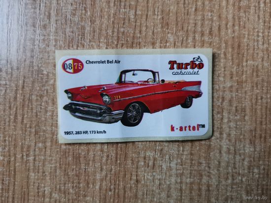 Вкладыш Turbo cabriolet 08 наклейки фантики авто auto турбо Кабриолет