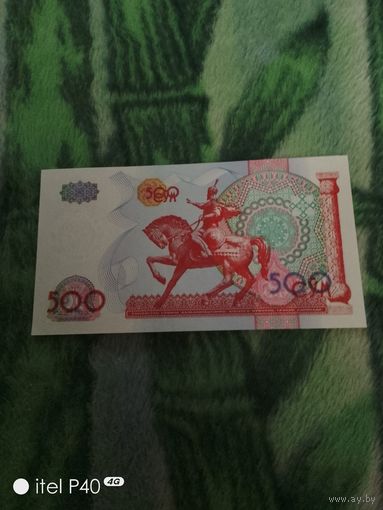 500 сум
