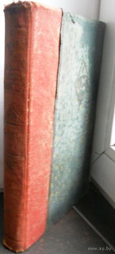 Большая Советская энциклопедия, 60 том, 1934 г.